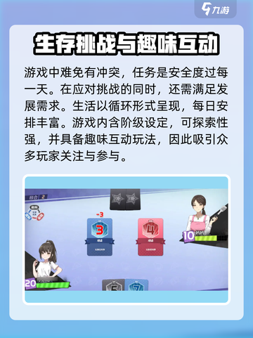 学生时代游戏中文版地址介绍截图4