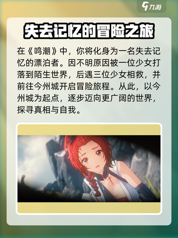 鸣潮💥公测时间曝光，千万玩家翘首以盼！🔥截图2