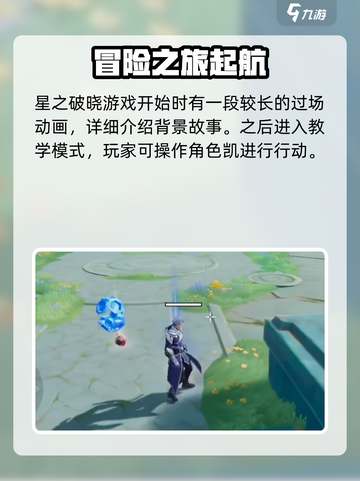 星之破晓🔥不是吃鸡！全新玩法让你上头💥截图3