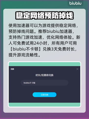 原神：非生物因素蓄电池获取攻略✨截图2