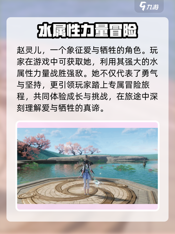 仙剑世界🔥赵灵儿剧情大曝光，感人至深！截图5