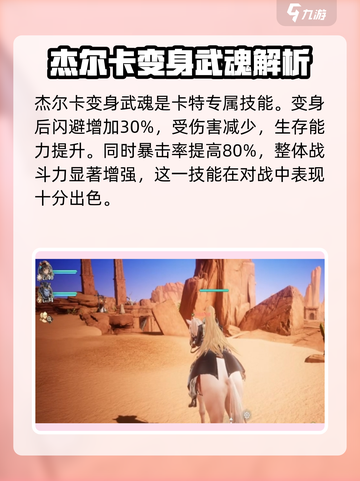 剑与骑士团✅变身武魂必选推荐🔥截图4