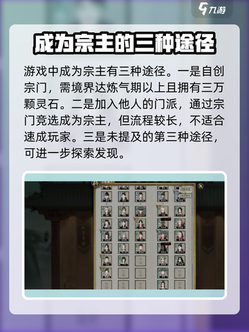 鬼谷八荒🔥宗主晋升秘籍，快速称霸手游✨截图2