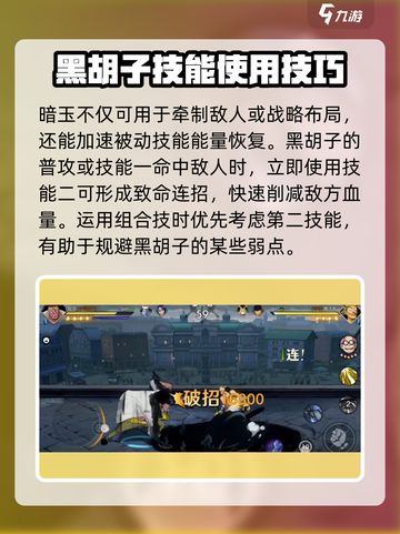 航海王壮志雄心黑胡子打法介绍截图4
