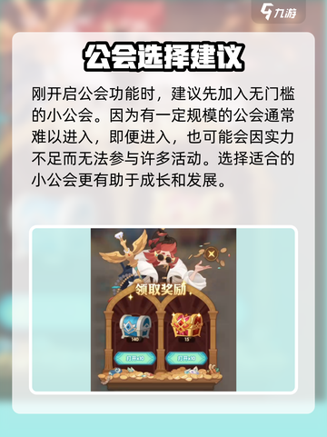 剑与远征2启程公会怎么进介绍截图4