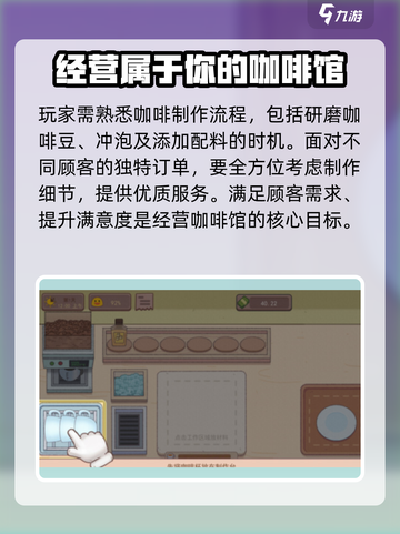 可口的咖啡剧情分享介绍截图3