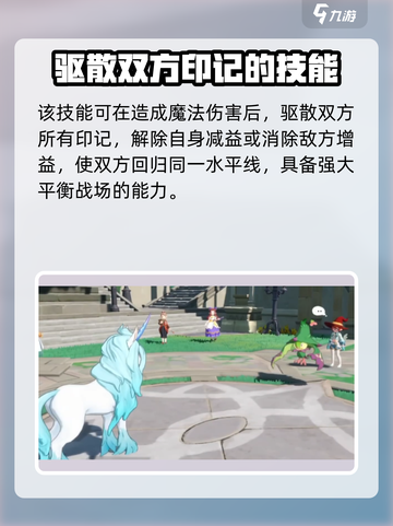 洛克王国世界白金独角兽怎么玩介绍截图5