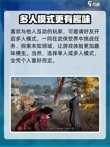 燕云十六声是单机游戏还是网游介绍截图4