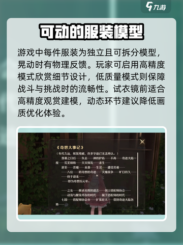 🔥《无限暖暖》最低配置要求大揭秘！💡截图4