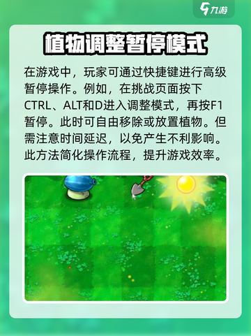 植物大战僵尸杂交版🔥时停外挂技巧🎉截图4