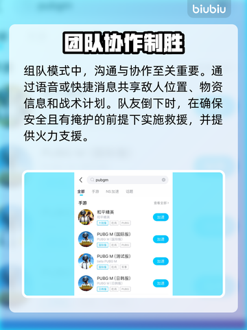 🔥 PUBGM下载太慢？速试这招！🚀截图6