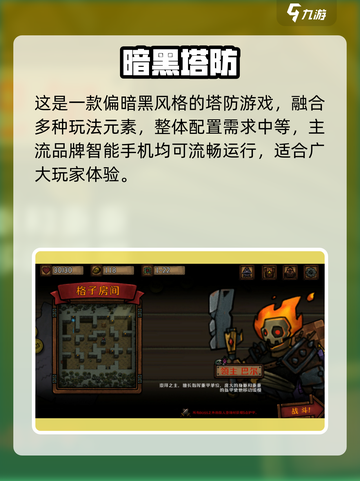 🎮《最终坚守》配置要求曝光！低配也能爽玩？截图2