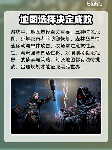暗黑地牢2地图🔥终极选择攻略📍截图2