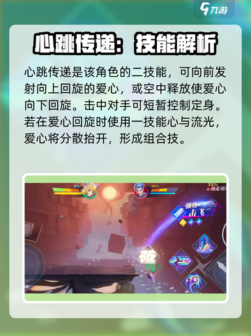 星之破晓妲己怎么玩介绍截图3