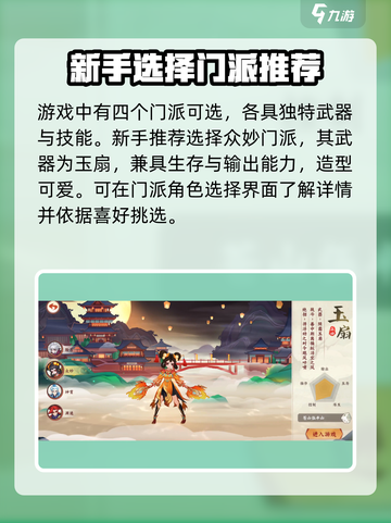 天灵诀攻略分享介绍截图2