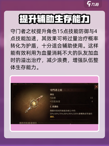 龙息神寂传说神器哪些强介绍截图4