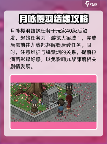 大侠立志传🔥全结缘攻略，快速提升战力！截图4