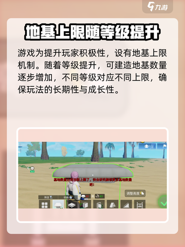 《创造吧！星球地基上限竟不同？💥》截图2