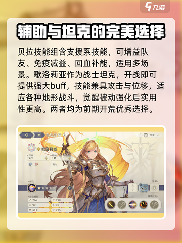 铃兰之剑刷初始怎么选择介绍截图6
