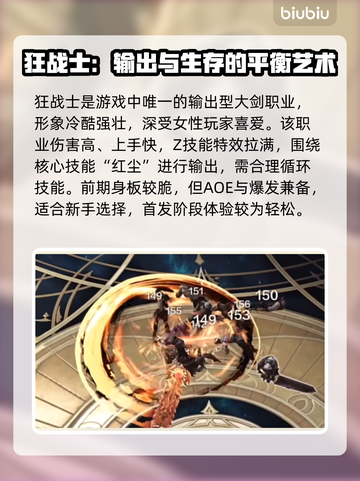 命运方舟🔥平民玩家必玩职业推荐！💎截图2