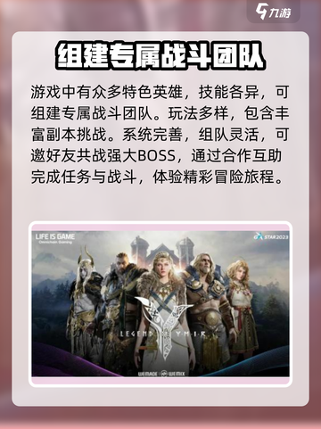 尤弥尔传奇🔥引擎大揭秘！游戏党必看✨截图4