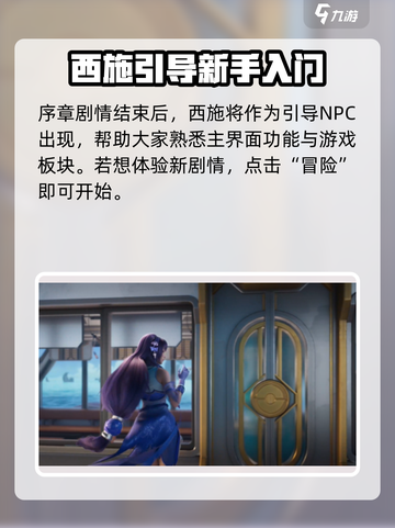 星之破晓🔥：揭秘游戏隐藏剧情，真相让人震惊！截图4