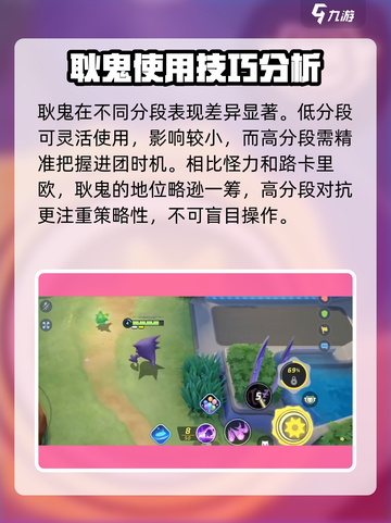 宝可梦大集结🔥耿鬼打法技巧分享！轻松应对小鬼挑战截图4