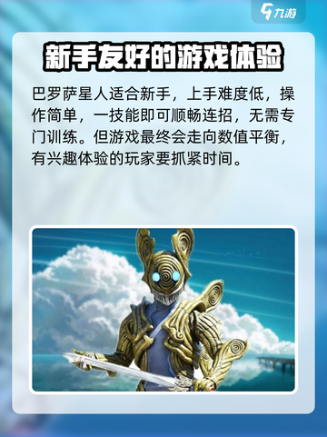 奥特曼传奇英雄2巴罗萨星人好玩吗介绍截图5