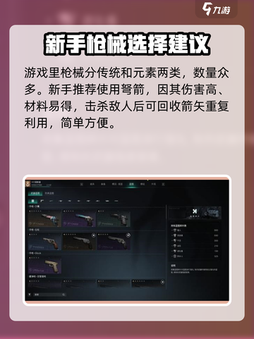 七日世界🔥新手必看！快速上手攻略🎉截图4