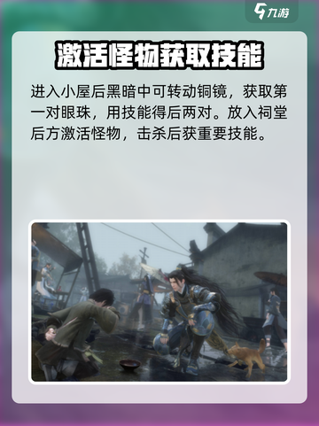 逆水寒手游破技之刃获取方法是什么介绍截图4