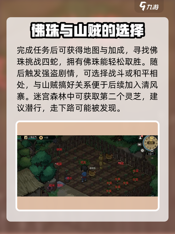 大侠立志传🔥通关秘籍，看完直接满级！截图3