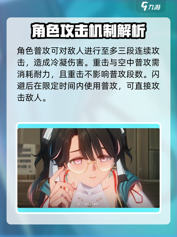 鸣潮⚡折枝技能超详细解析！游戏党必看🔥截图2