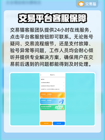游戏账号交易平台推荐，买号首选⚡🔥截图5