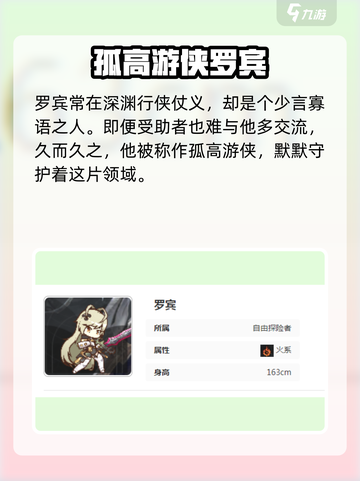 游戏名：星落罗宾  
标题：🔥《星落罗宾》超强解析，不看后悔！⭐截图2