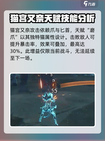 绝区零猫宫又奈天赋介绍介绍截图2