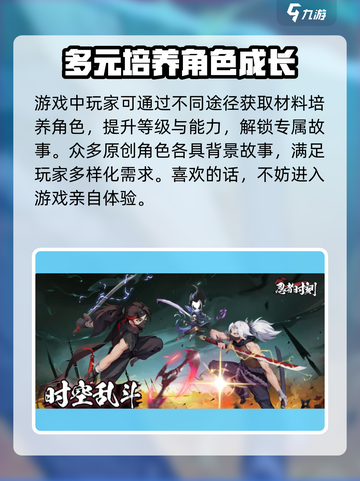 忍者时刻配置要求💥低配电脑也能玩转忍者时刻🎮截图4