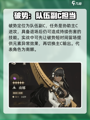 黑色信标职业有哪些介绍截图3