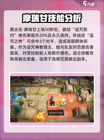 潮汐守望者英雄强度一览介绍截图7