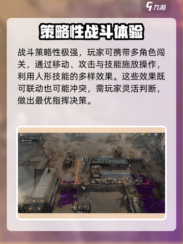 少女前线2追放火种测试什么时候开启介绍截图3