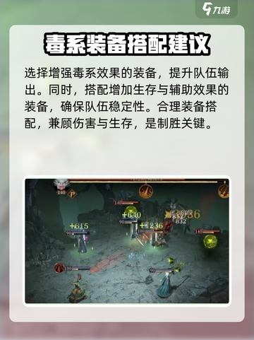 阴阳师：龙息神寂毒系阵容🔥最强搭配✨截图4