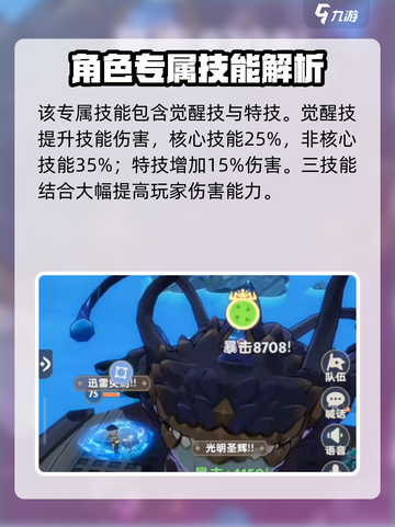 出发吧麦芬克拉肯姆🔥超强属性技能全解析！截图5