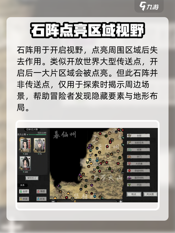 鬼谷八荒石阵有什么用​介绍截图2