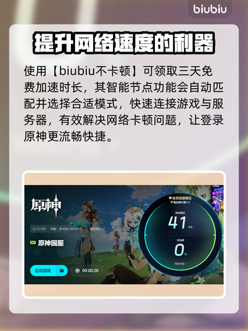 原神闪退💥解决方法来了！玩家必看🔥截图3