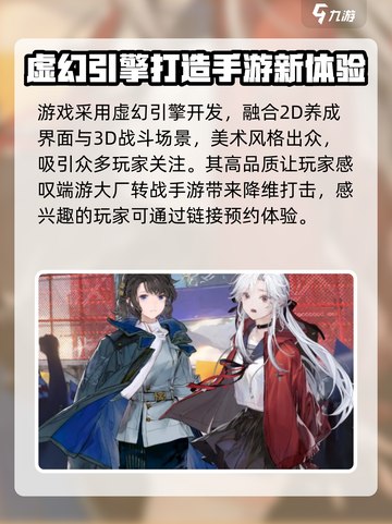 白荆回廊可以捏脸吗介绍截图5