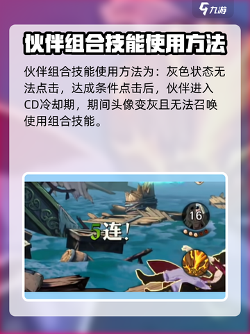 航海王壮志雄心组合技怎么用介绍截图5