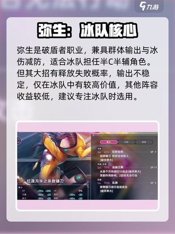 🔥炽焰天穹首抽神级角色曝光！💥截图7