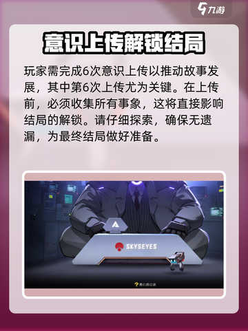 苍翼混沌效应zoe结局如何触发介绍截图2