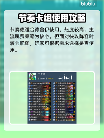 炉石传说🔥回归必玩卡组大曝光！⚡截图6