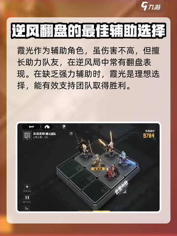 交错核心霞光怎么样介绍截图4