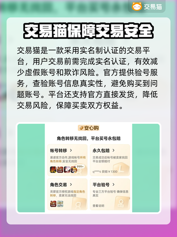 星空账号交易平台🔥游戏账号买卖再也不愁！售后服务全✨截图4